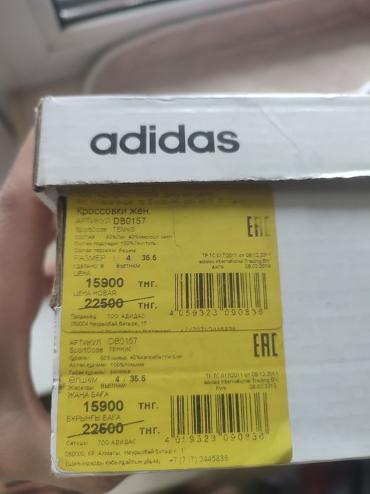 Кроссовки Adidas 35,5-36
