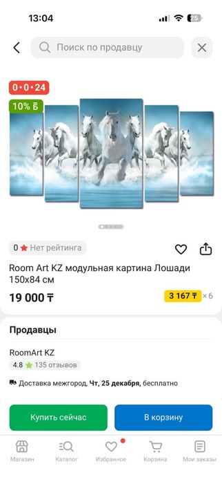 Продам модульную картину