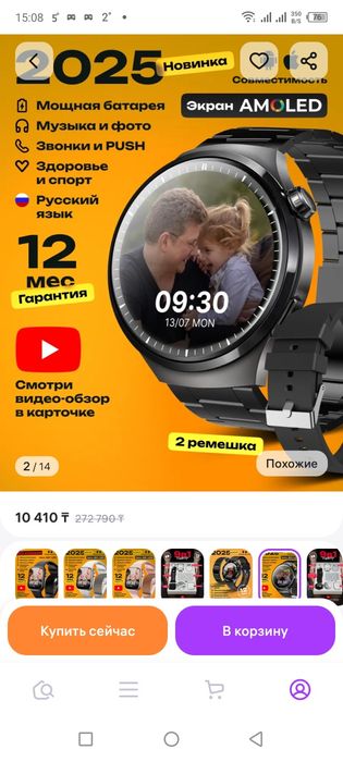 Смарт часы продам