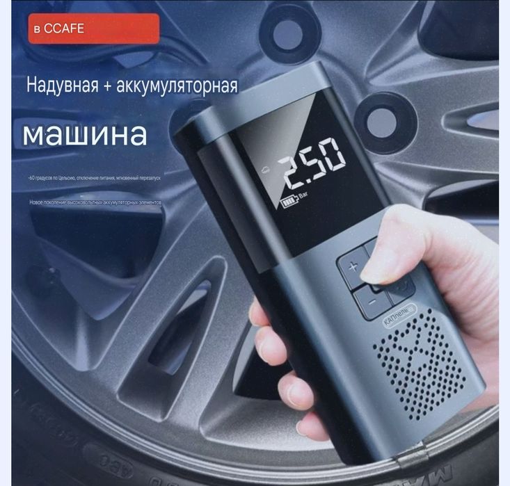 Зарядка Пускостартерный, Насос, Фонар, Power Bank