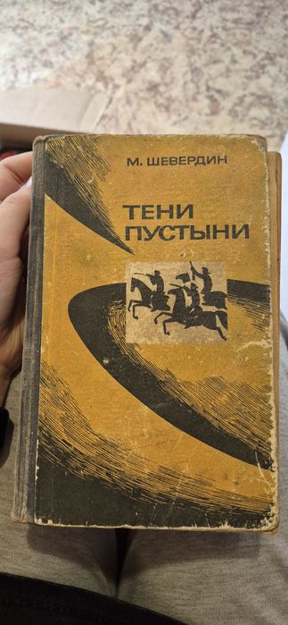 Старые книги,  СССР