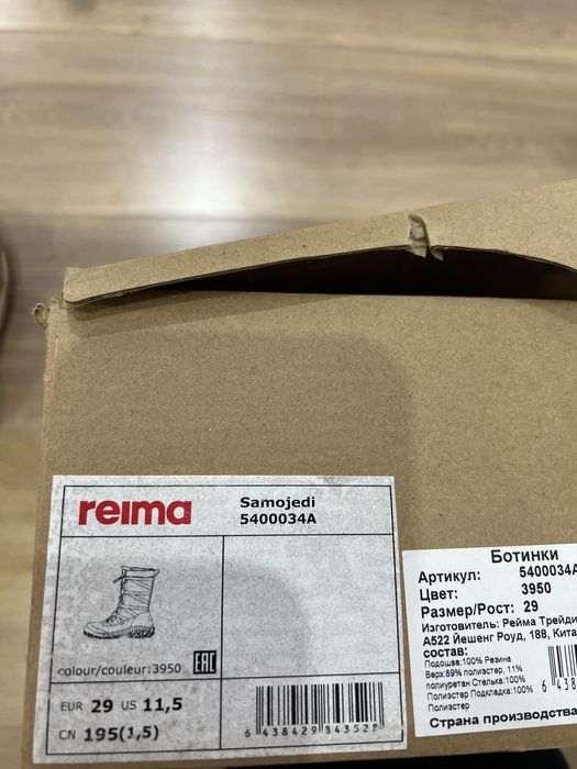 Сапоги Reima, размер 29