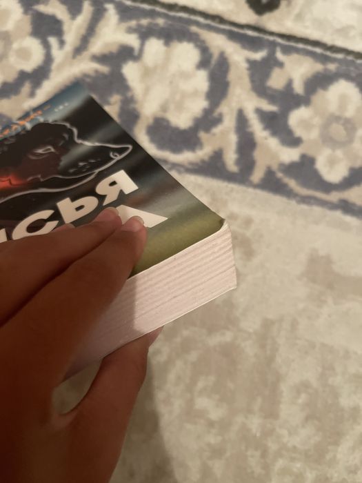 продаю книгу ‘’Лисья Нора’’