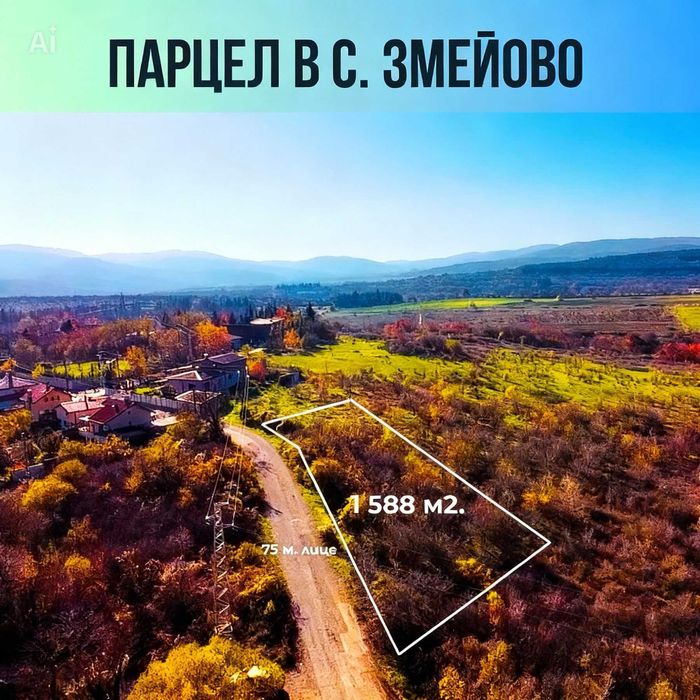 Парцел за къща в с. Змейово - на 7 км. от Стара Загора