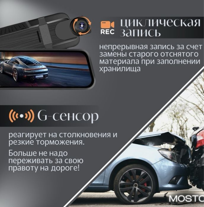 Видеорегистратор