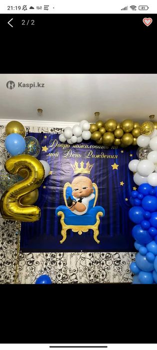 Баннер босс молокосос