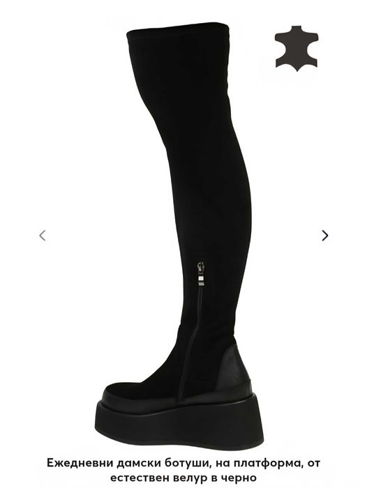 Дамски ботуши/чизми на стабилна и удобна платформа от естествен велур