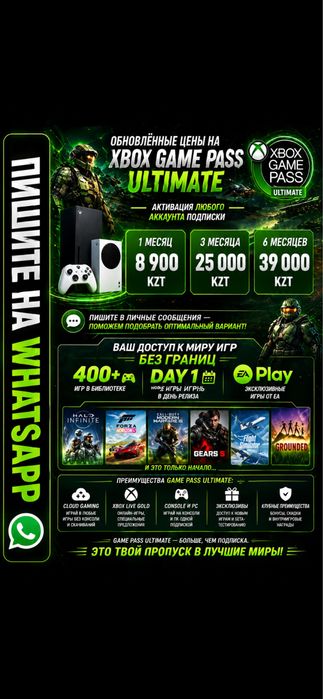 Xbox Game Pass Ultimate