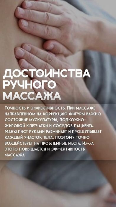 Профессиональный массаж