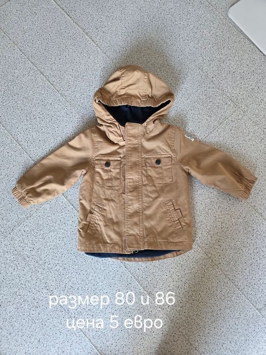 Детско мъжко яке в бежов цвят
