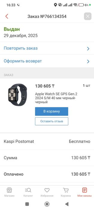 Новые Часы Apple Watch