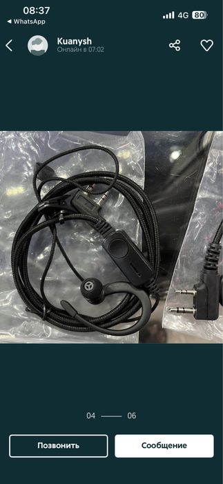 Wi-fi камера , ip camera