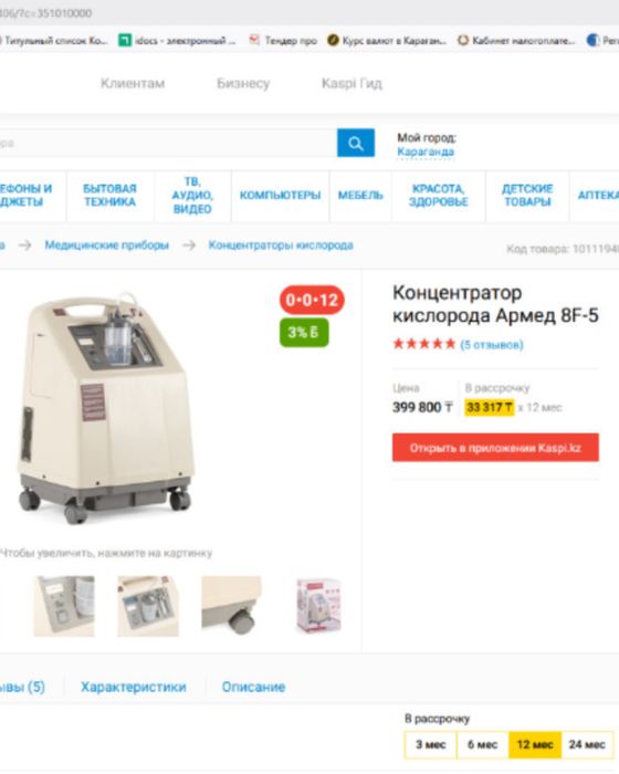 Кислородный концентратор