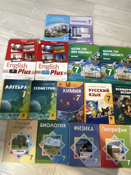 Учебники 7 класс