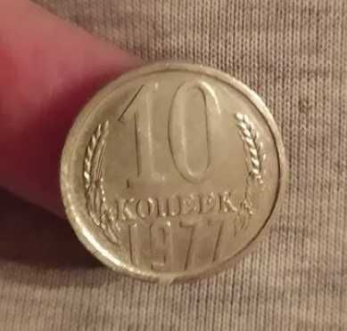 Монета 10 копеек.