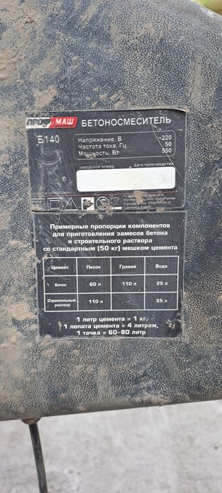 Продам бетономешалку