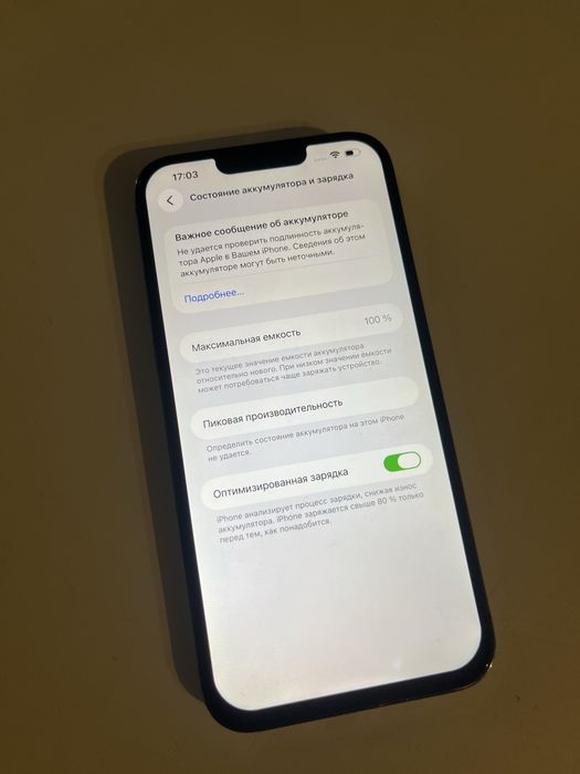 Айфон 13 промакс 256гб iphone
