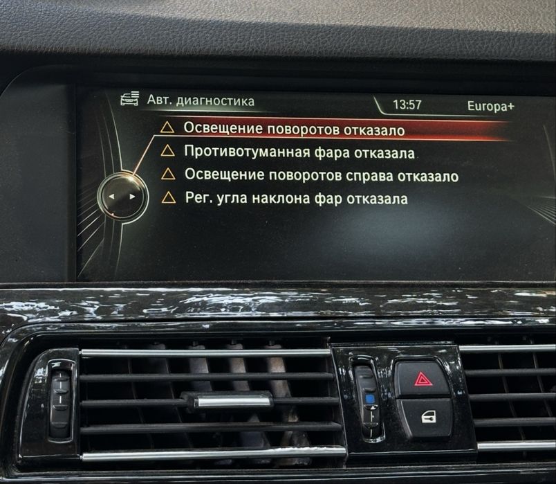 Диагностика и кодировка бмв (F)(G) серия