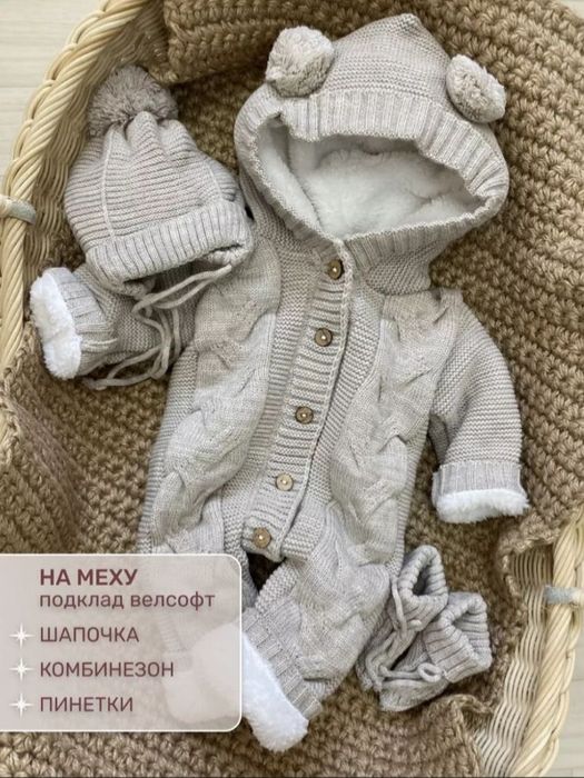 детский комбинизон.