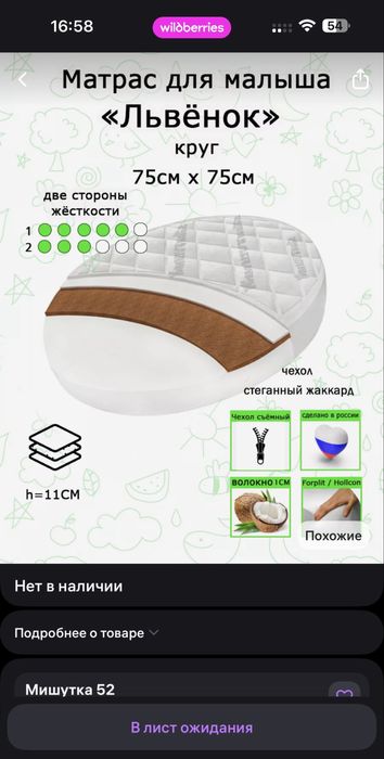 Продам детский ортопедический матрас