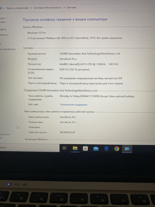 Продам ноутбук CHUWI Herobook Pro+