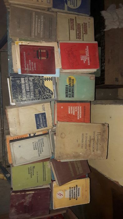 электро энергической книги