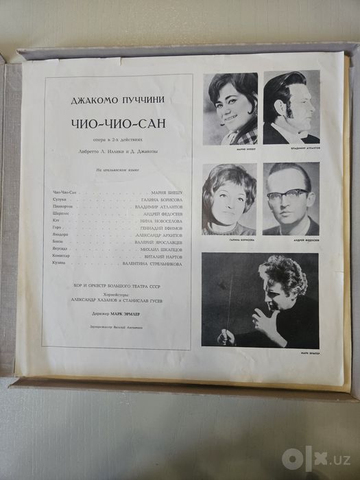 Опера, оперетта виниловые пластинки советские СССР винтаж ретро антикв