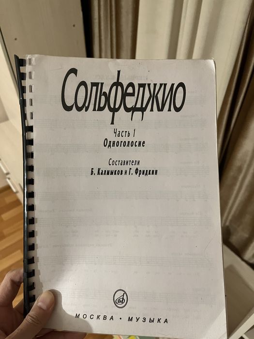 Сальфеджио. Для муз школ.