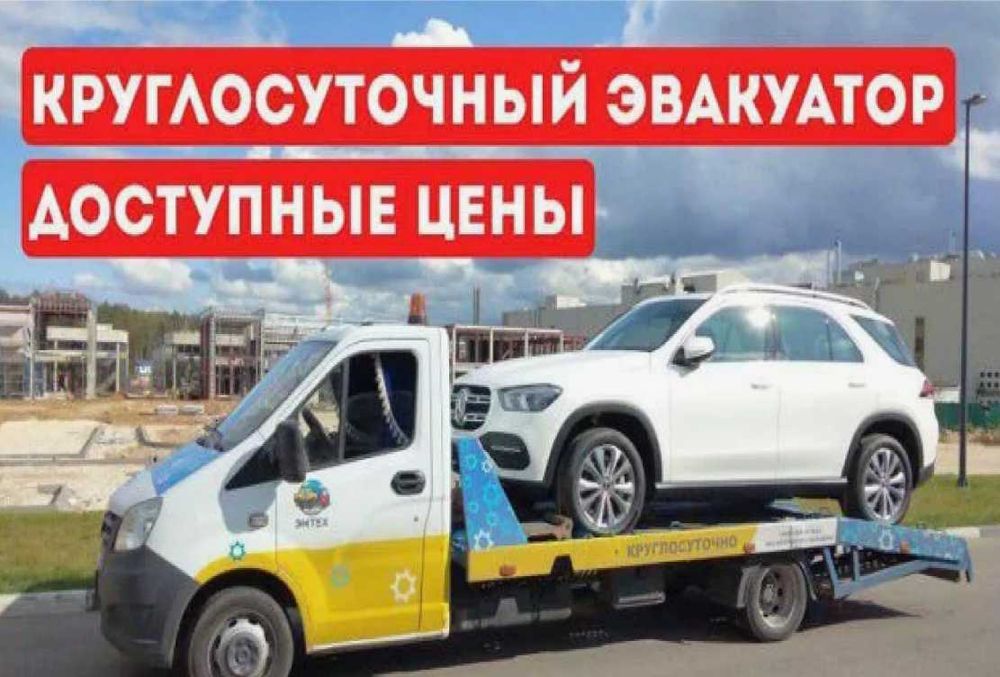 Эвакуатор недорого, Услуги эвакуатора