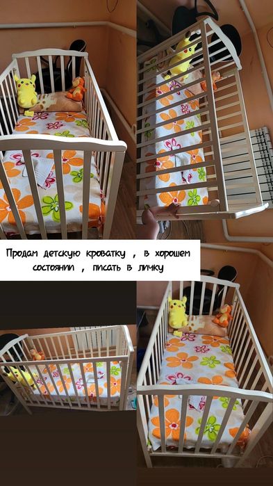 Детская кроватка