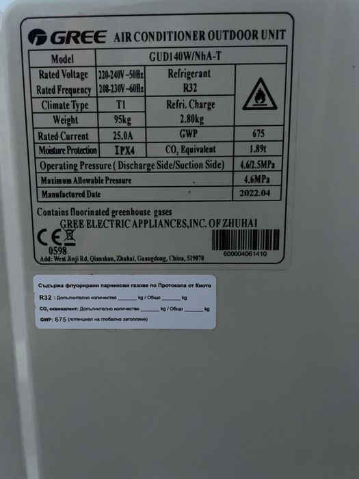 Термопомпа Gree 48000btu 14kW