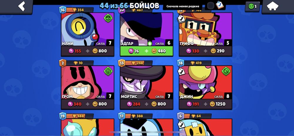 Продам аккаунт в бравл старс