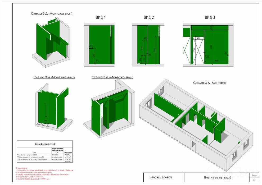Interyer Chizmalari / Remont uchun professional plan / Dizayn loyiha