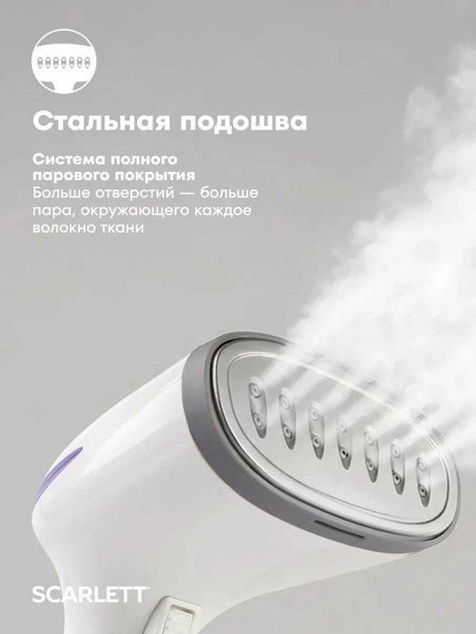 Ручной отпариватель, Scarlett фиолетовый, утюг