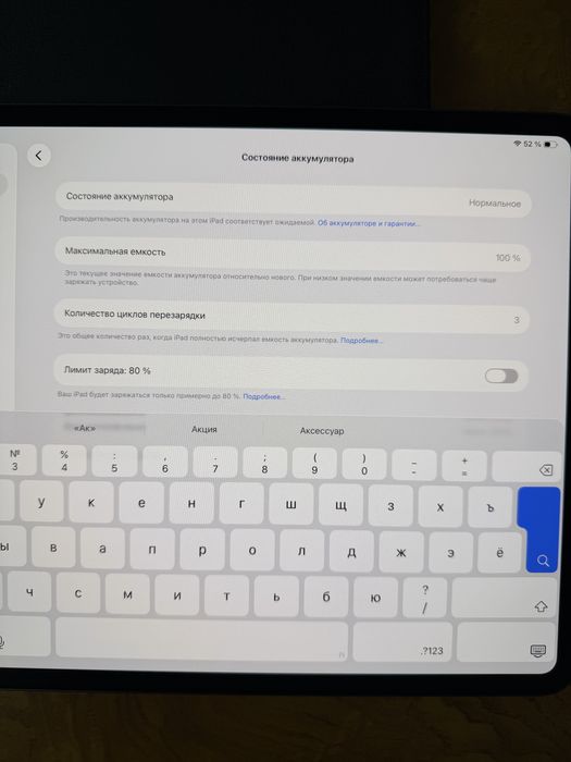I pad pro 13 (M5) айпад 13 про