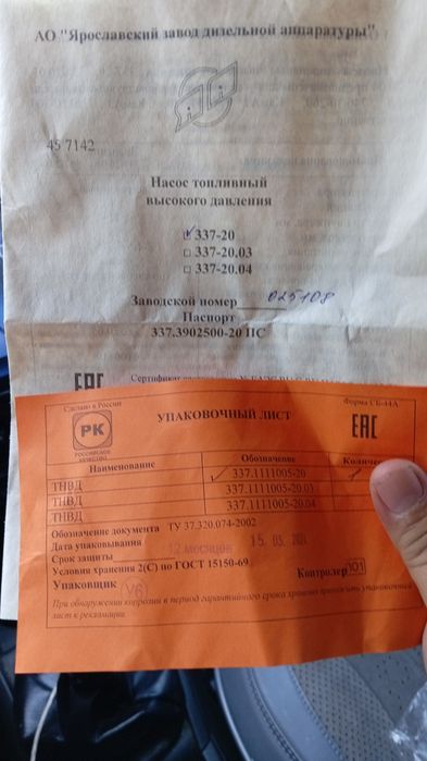 Продам Тнвд на Камаз Евро2