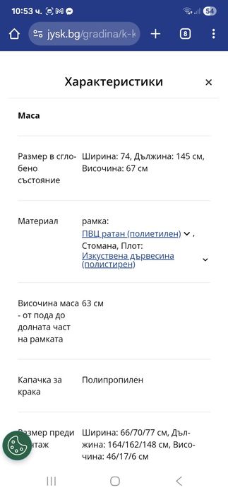 Градински комплект