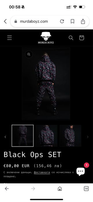 MURDA boyz анцуг