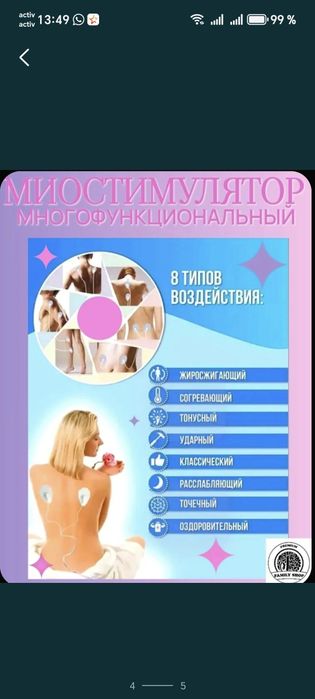 Терапевтический аппарат