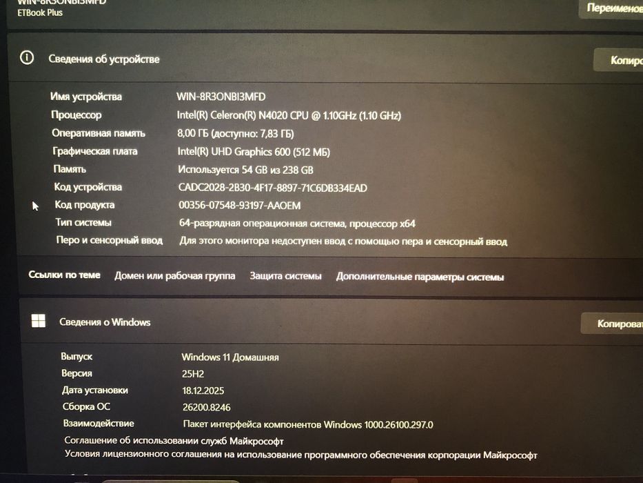 Ноутбук acer Etbook Plus
