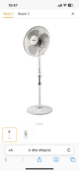 Продам Напольный вентилятор