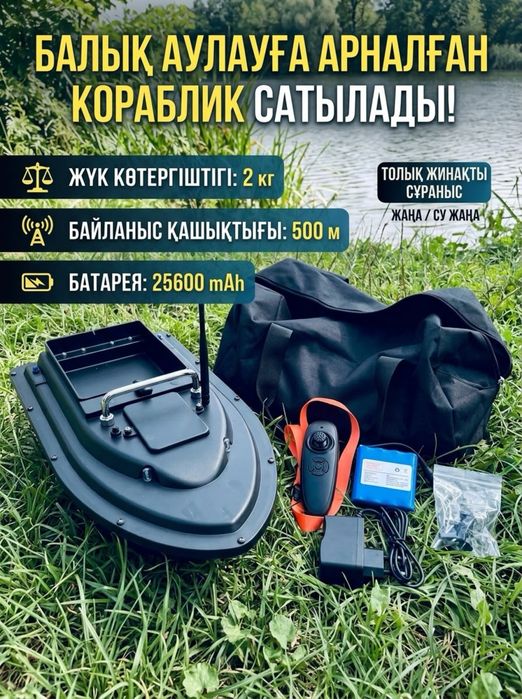 Кораблик комплект