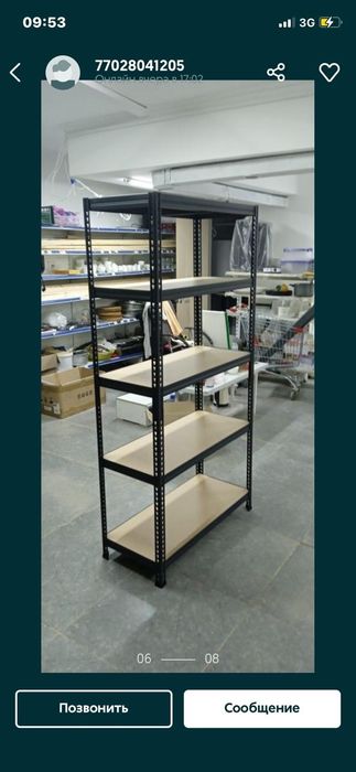 Стеллаж полки стелажи