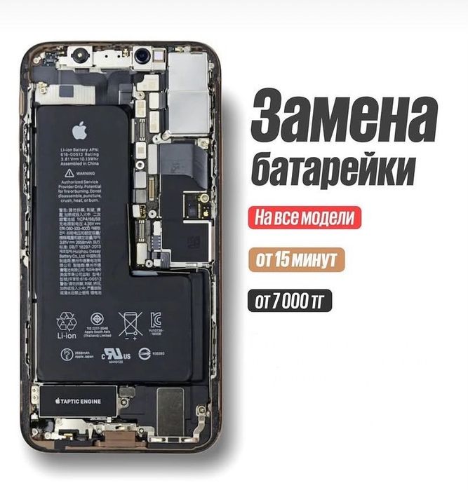 Ремонт телефонов в Костанае – быстро, качественно, недорого!