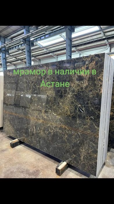 Мрамор Натуральный