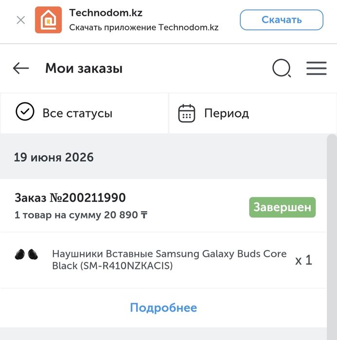 продам наушники Samsung galaxy buds core