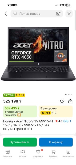 acer nitro v15-41 rtx4050
