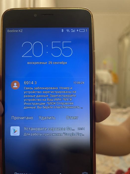 Мобильный телефон