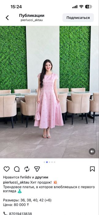 Платье под Malli