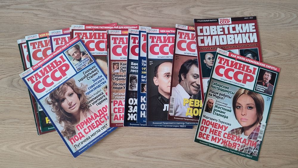 Подборка журналов 85 шт